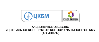 Центральное конструкторское бюро машиностроения Санкт-Петербург. ЦКБМ Кировский завод. Центральное конструкторское бюро машиностроения логотип. АО ЦКБМ логотип.