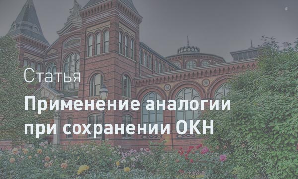 Аналогии в реставрации: Ключ к воссозданию утраченного наследия
