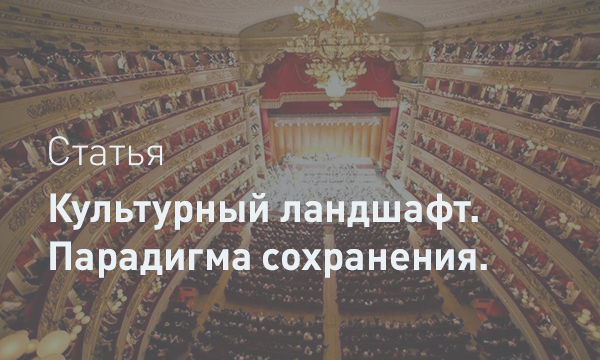 Душа камня: как ЮНЕСКО научилось охранять невидимое наследие