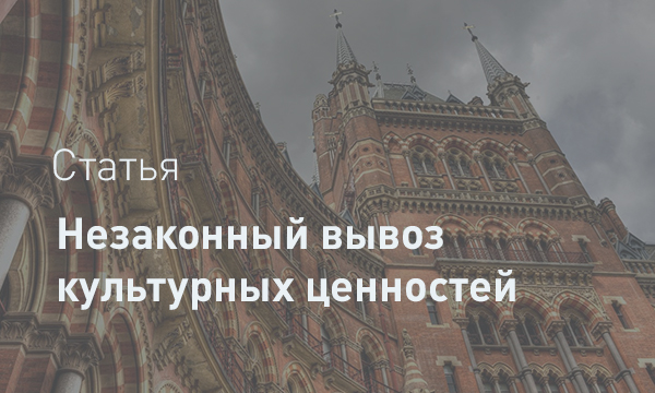 Битва за искусство: как международное право возвращает похищенные шедевры